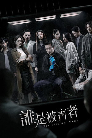 The Victims' Game 15