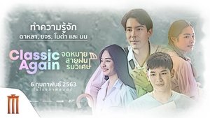 หนัง Classic Again (2020) จดหมาย สายฝน ร่มวิเศษ