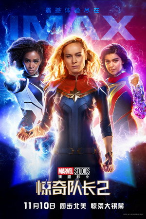 poster The Marvels