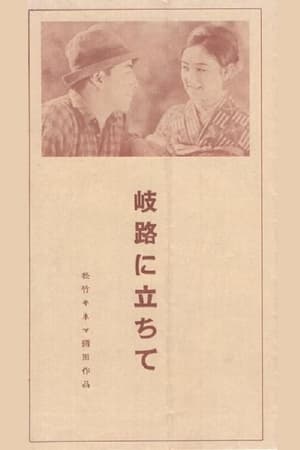 Poster Kiro Ni Tachite (1930)