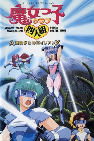 Poster Magical Girl Club Quartet: Alien X from A Zone 1987