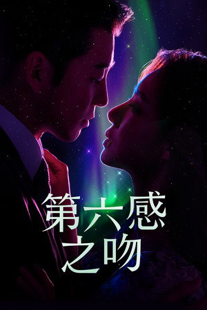 Kiss Sixth Sense 29