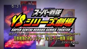 Super Sentai Versus Series Theater Battle 15