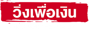 Fuga Premiada — Logos 4