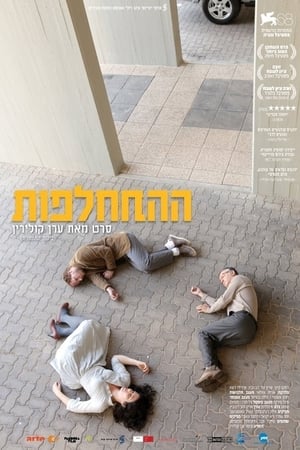 Poster The Exchange (2011)