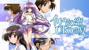 poster Iriya no Sora, UFO no Natsu