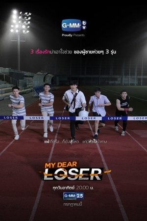 Poster My Dear Loser 2017