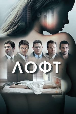 Poster Лофт 2014