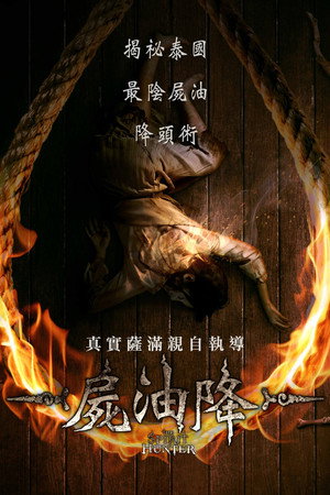 Geji: The Spirit Hunter 6