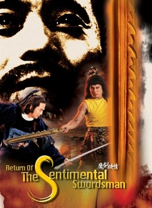 Poster Return of the Sentimental Swordsman 1981