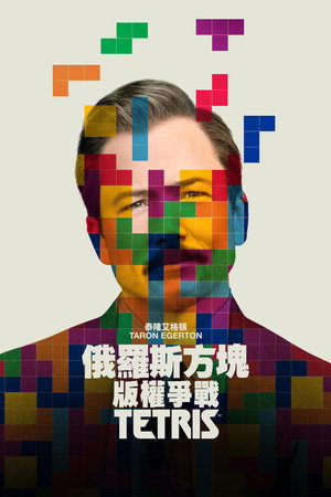 Tetris 42