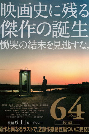 64: Part 2