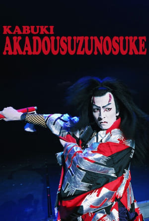 Poster Kabuki Akadō Suzunosuke 2022