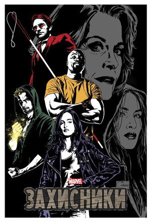 Marvel's The Defenders 69