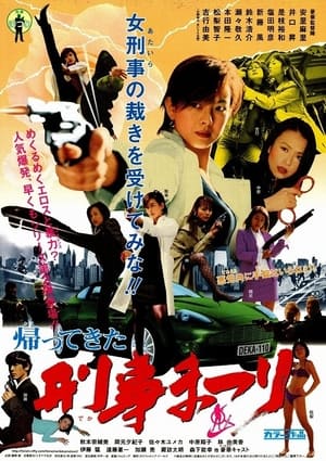 Poster Kaettekita! Deka Matsuri (2003)
