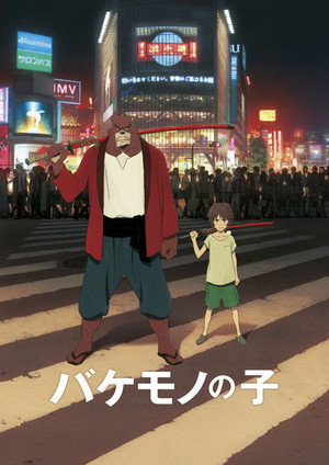 The Boy and the Beast 84