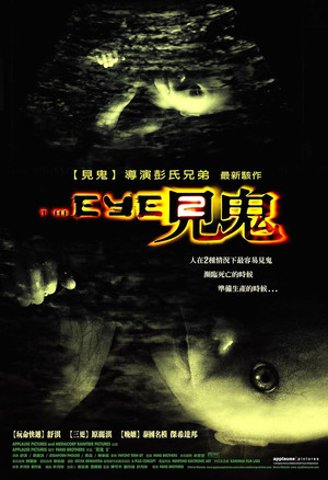 The Eye 2 29