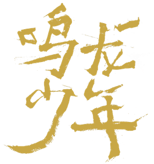The Hope — Logos 4