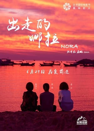 Poster Nora (2018)