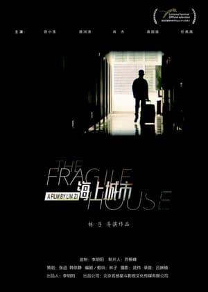 The Fragile House - movie poster