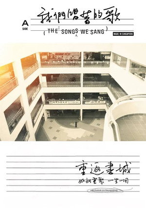 The Songs We Sang 4