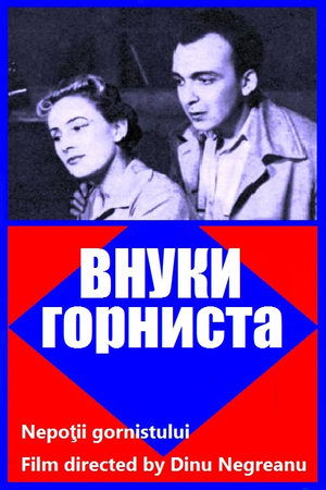 Poster Nepoţii gornistului (1953)