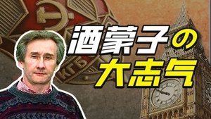 Episode 17