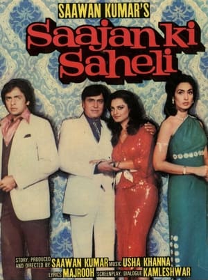 Poster Saajan Ki Saheli 1981