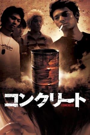 Poster 콘크리트 2004