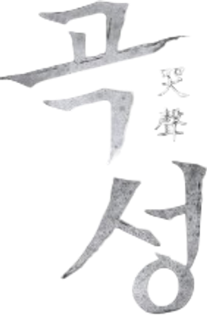 O Lamento — Logos 7