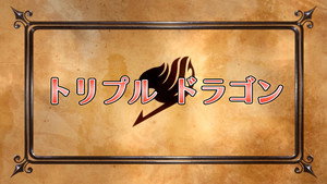 Fairy Tail Cap 47