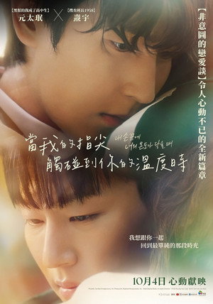 The Time of Fever 19