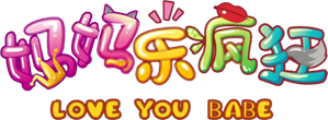 喜羊羊与灰太狼之妈妈乐疯狂 — Logos 2