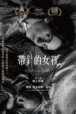 Image 拿针的女孩