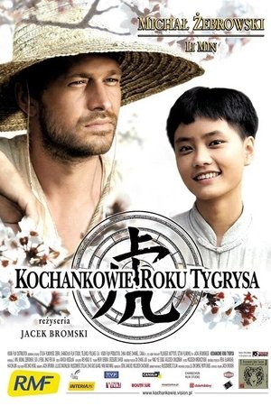 Kochankowie roku tygrysa (2005)