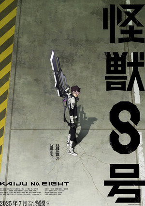 Kaiju No. 8 - Saison 2