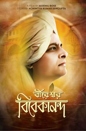 Poster Bireswar Vivekananda 1964