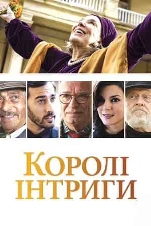 Poster Королі інтриги 2019