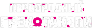 Takopi's Original Sin — Logos 10