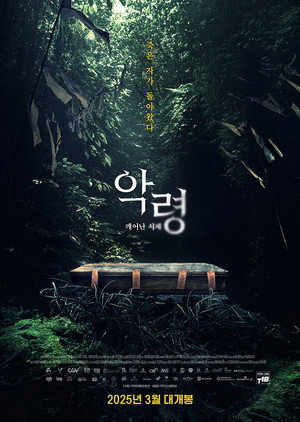 The Corpse 11