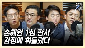 Episode 19