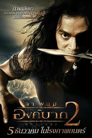 Watch Ong Bak 2: La leyenda del Rey Elefante (2008) HD Movie Online Free
