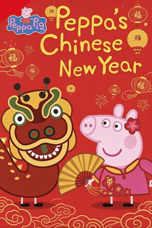 Peppa Pig Year of The Pig Lunar New Year Special Collection