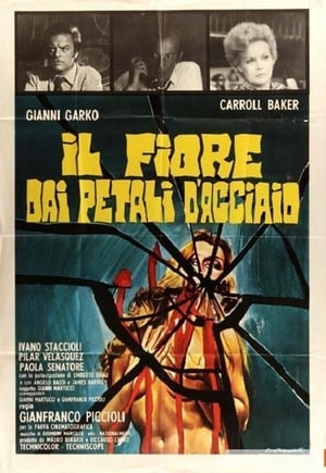 Poster Цветок с железными лепестками 1973