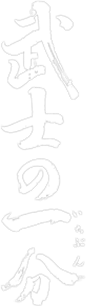 Honra de Samurai — Logos 1