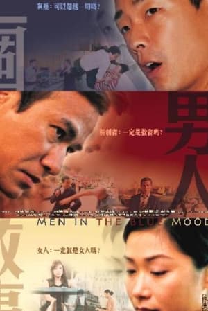 Poster 寻觅 2004