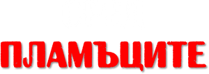 Under Fire — Logos 7