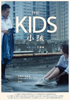 Poster The Kids 2015