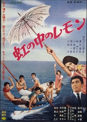 Poster Rose Buds in the Rainbow (1968)