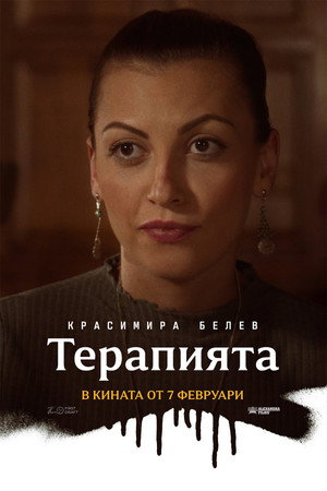 The Therapy 9